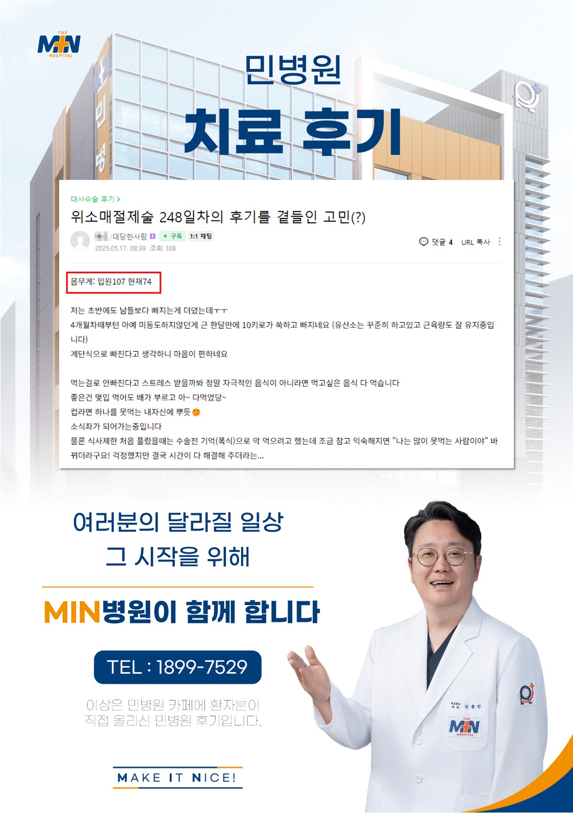 환자후기