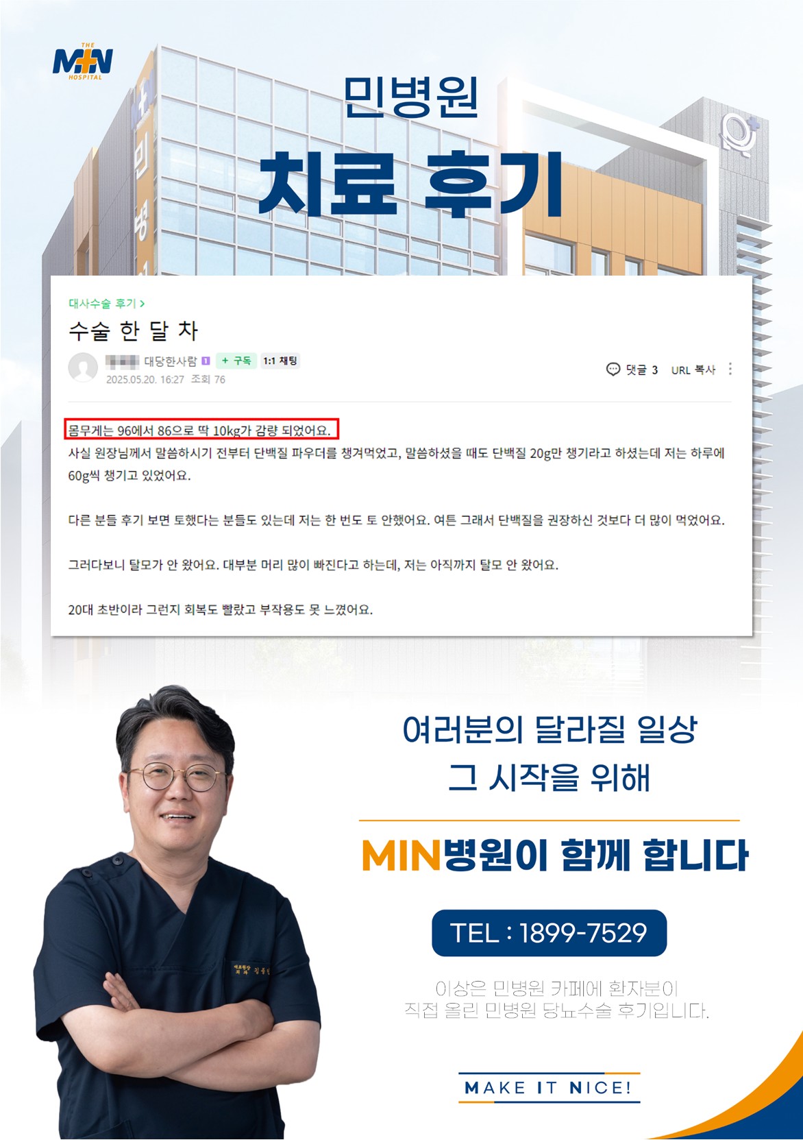환자후기