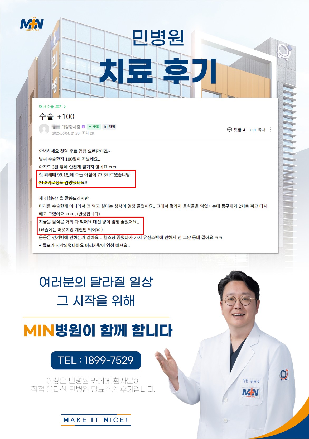 환자후기