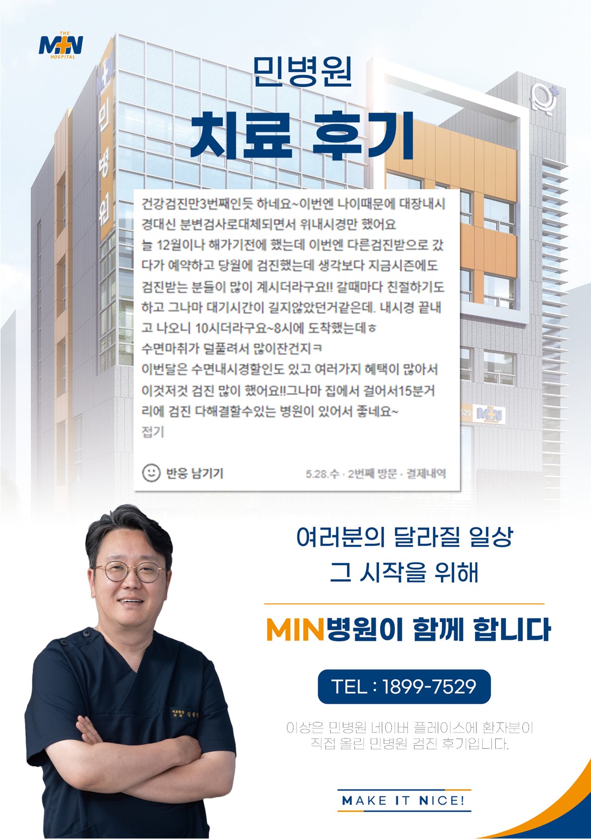 환자후기