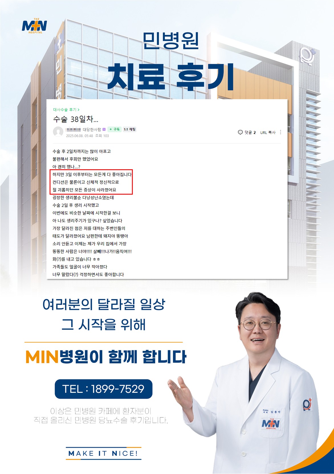 환자후기