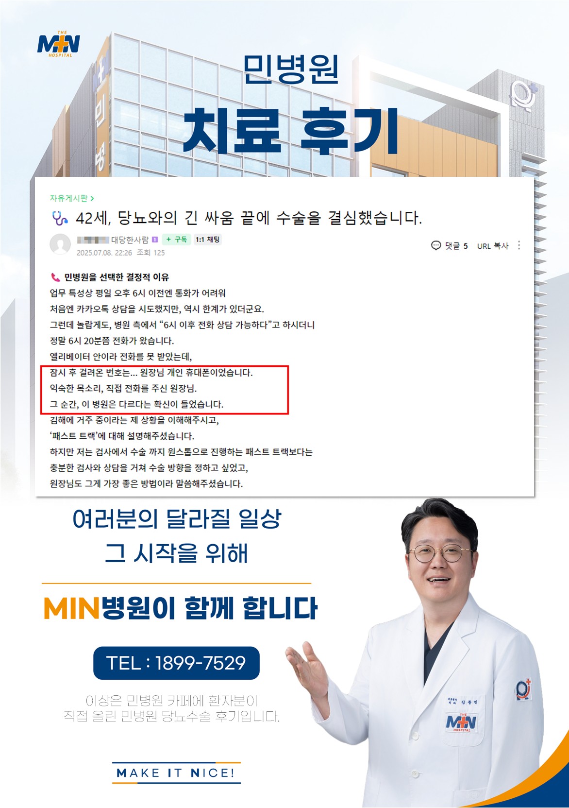 환자후기
