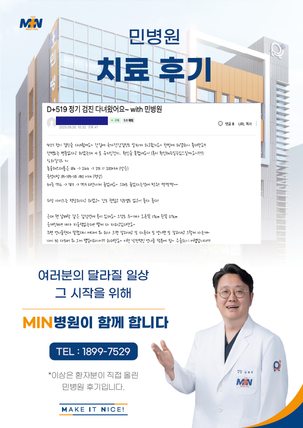 환자후기