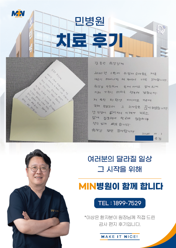환자후기
