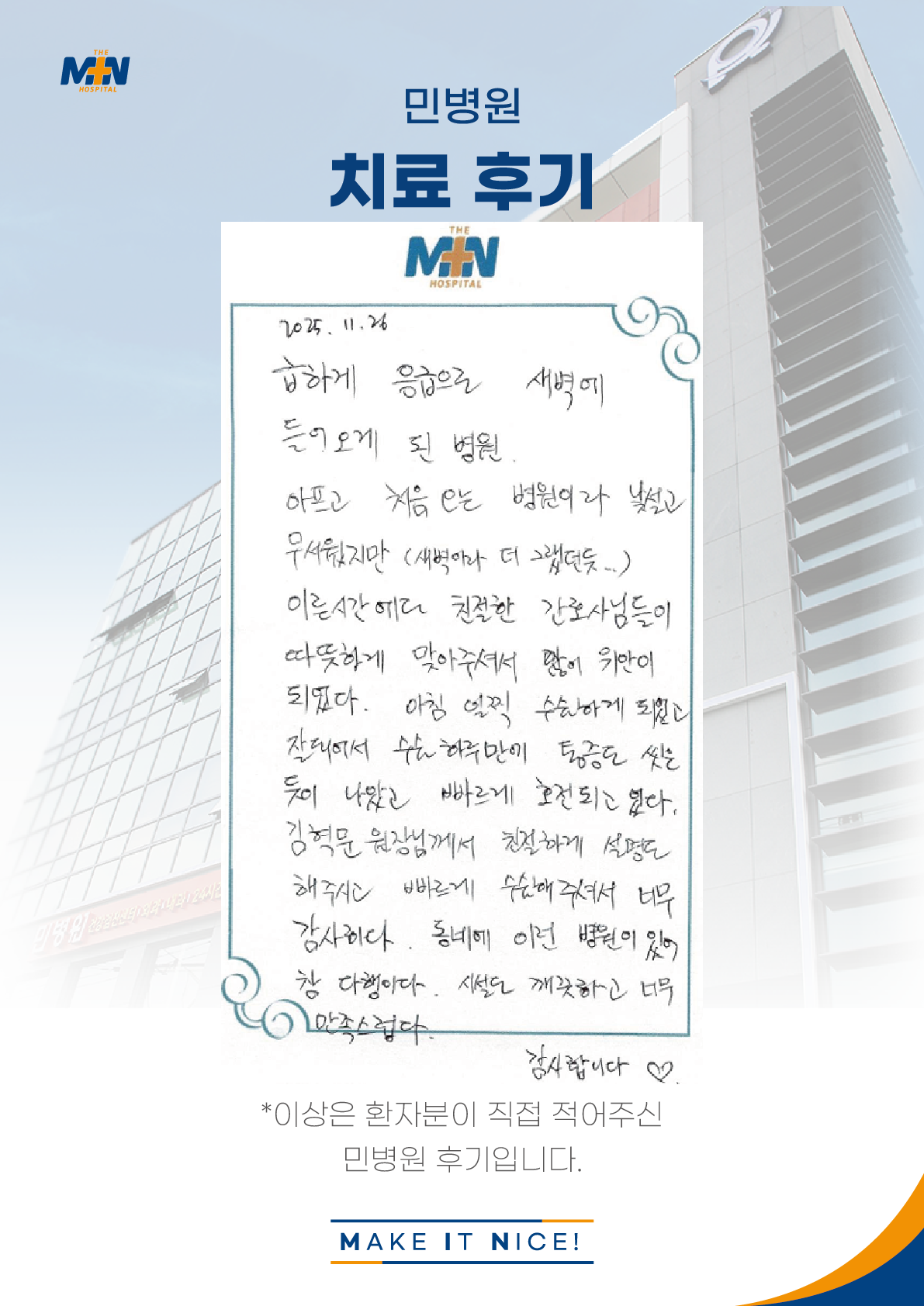 응급으로 오게 됐는데 너무 친절하셨어요~