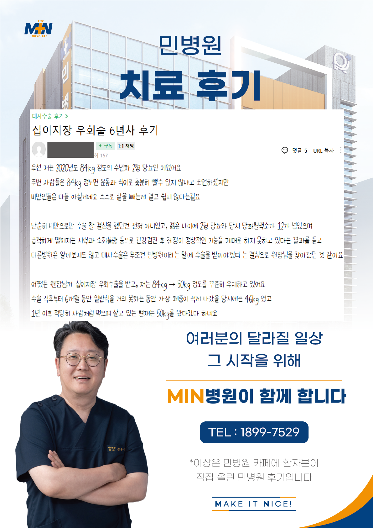 십이지장 우회술 6년차 후기