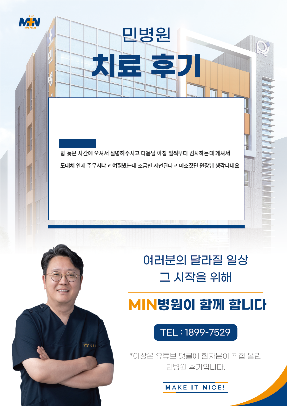 환자후기