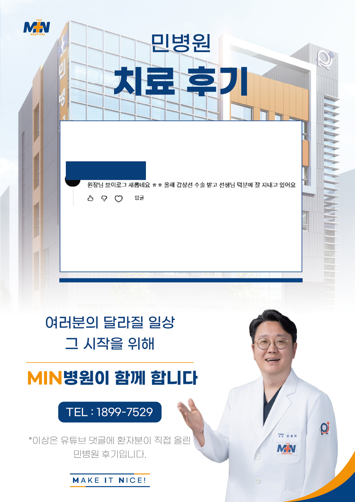 환자후기