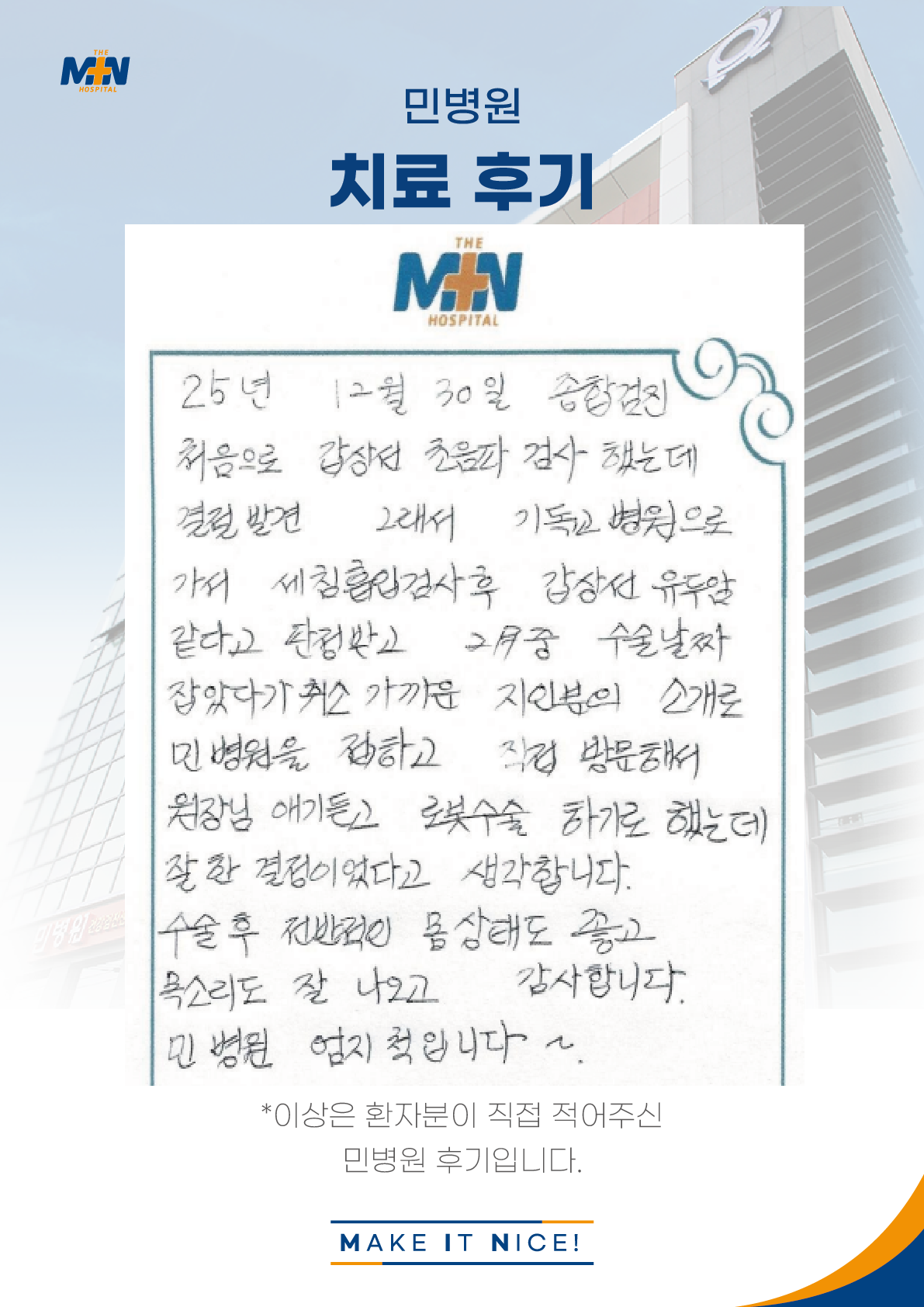 갑상선 유두암 로봇수술 했는데 잘한 결정이었다고 생각합니다...