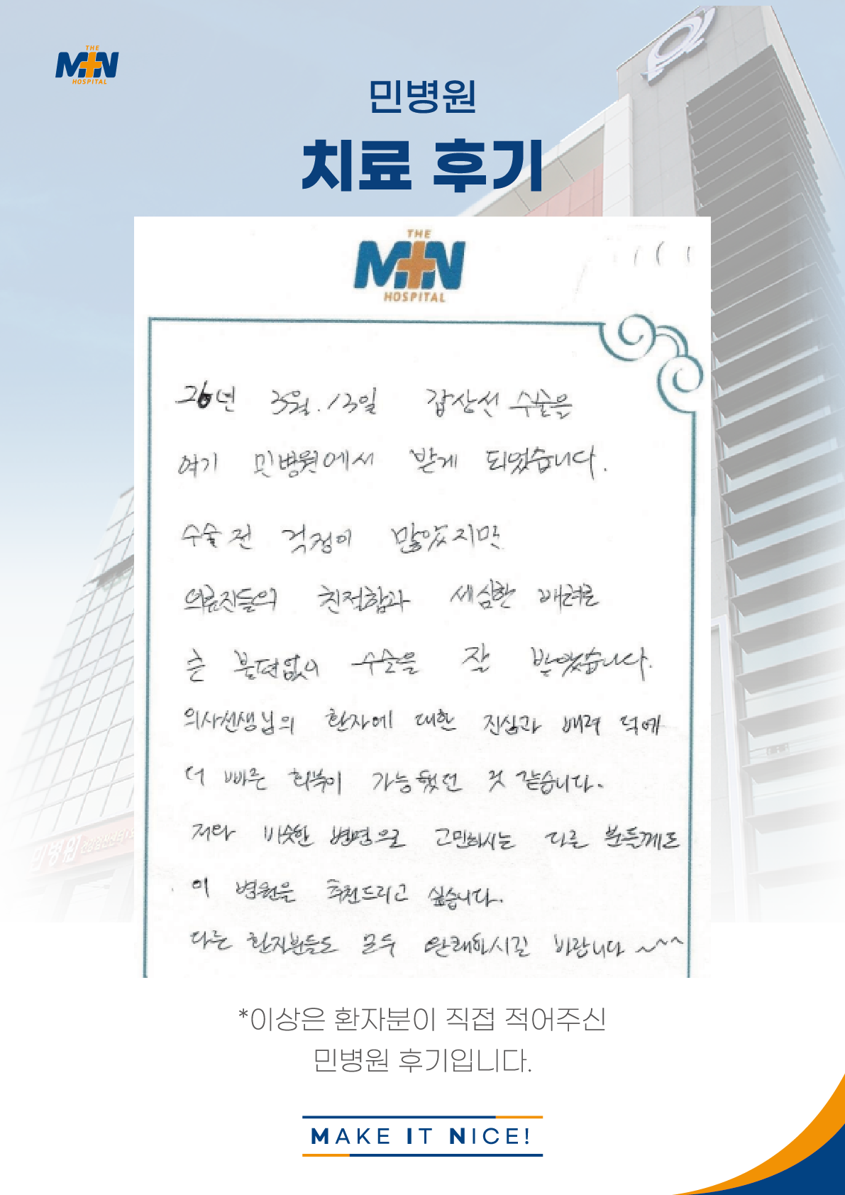 [갑상선 수술] 저와 비슷한 병명으로 고민하시는 분께도 추천드리고 싶습니..