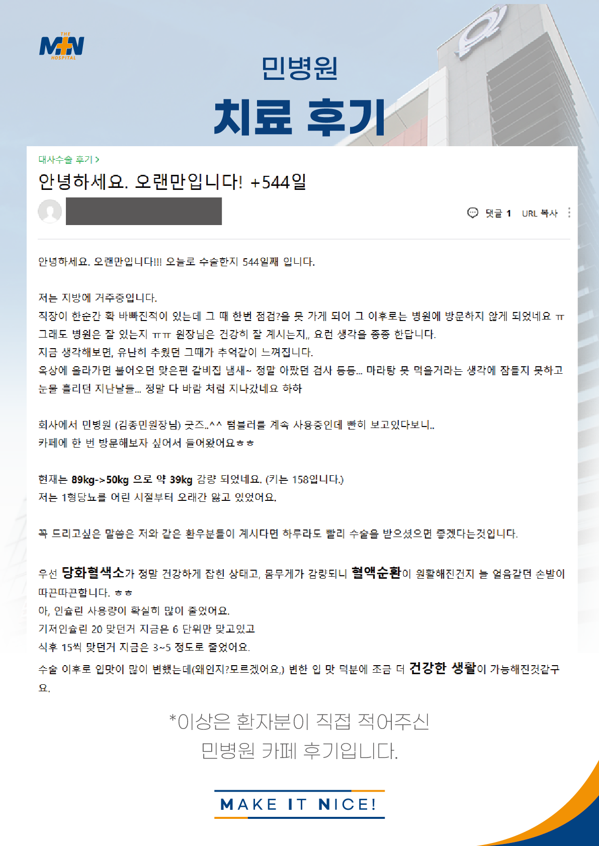 환자후기