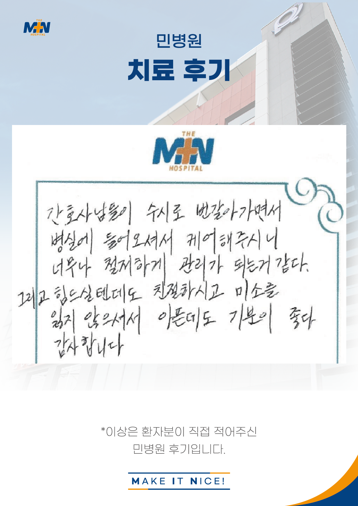 환자후기