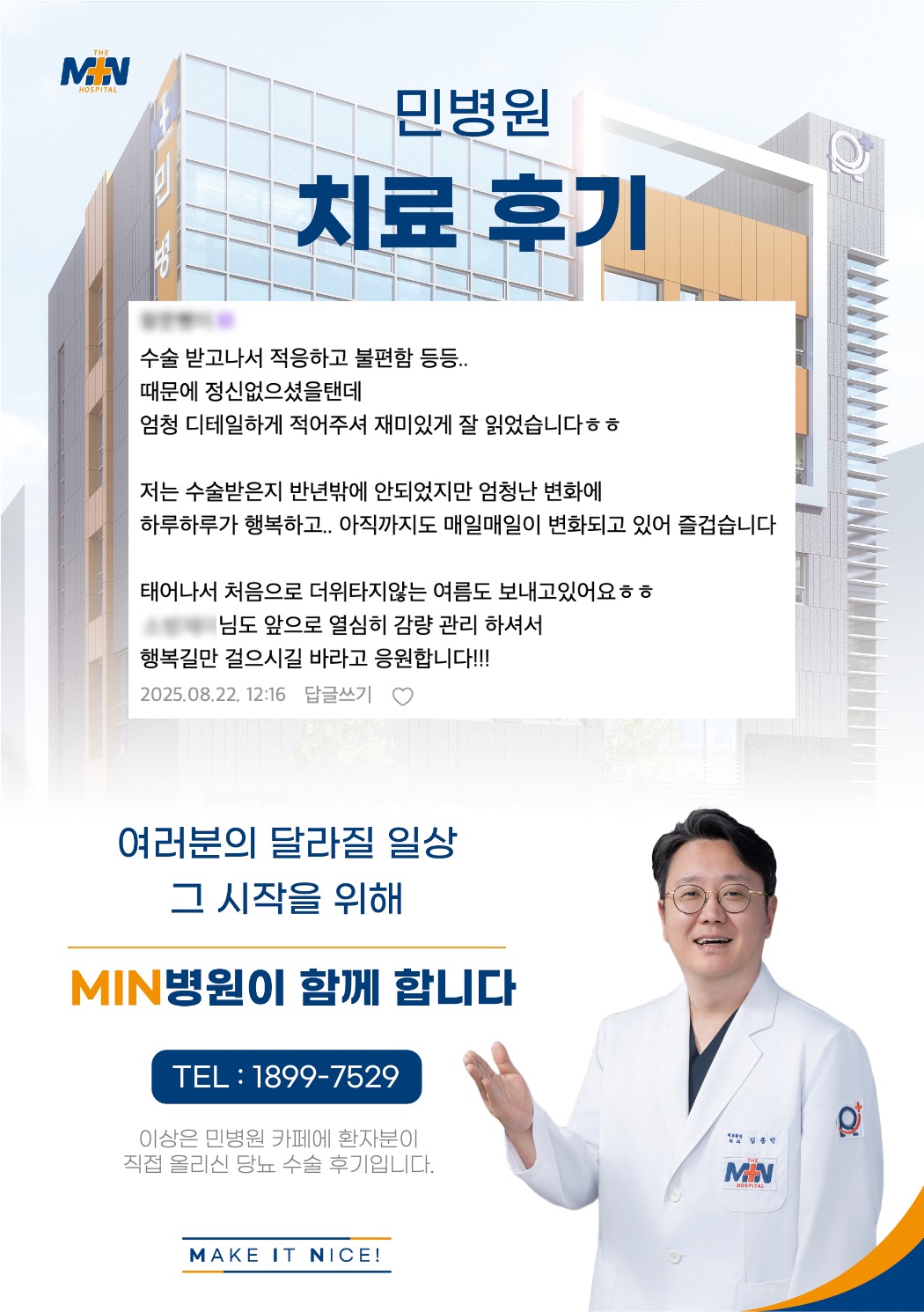 환자후기