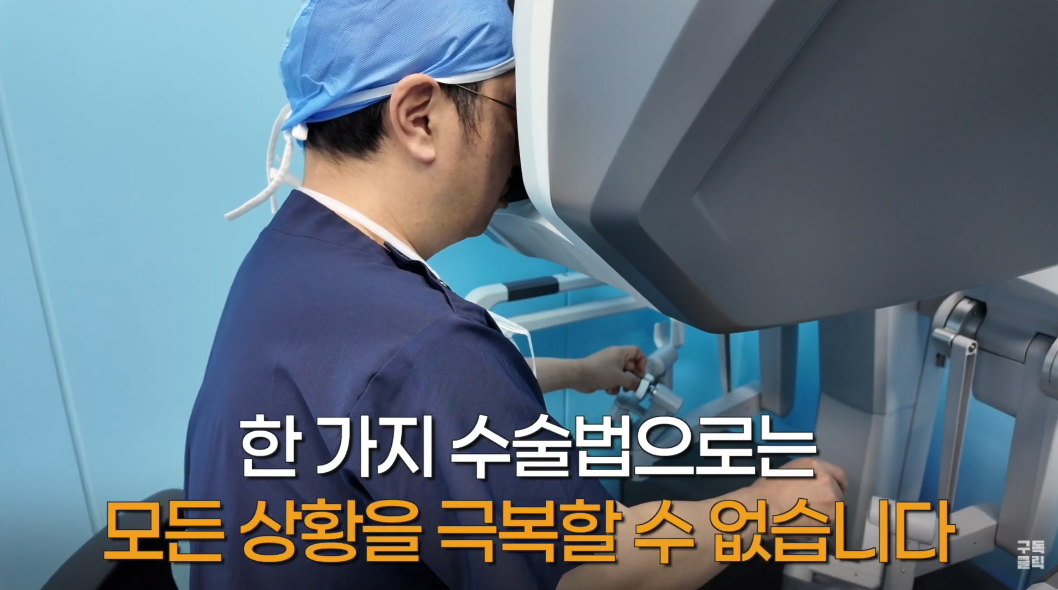 [증례] 2cm 절개 하나로 시행한 갑상선암 로봇수술