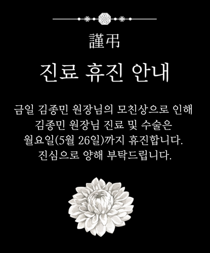 민병원 팝업