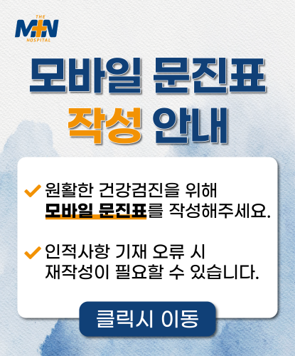 민병원 팝업