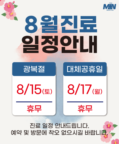 민병원 팝업