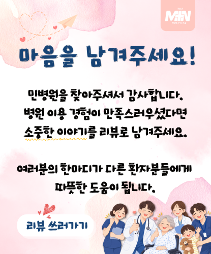 민병원 팝업