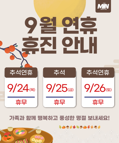 민병원 팝업