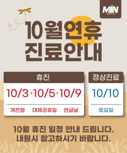 민병원 팝업