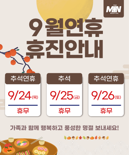 민병원 팝업