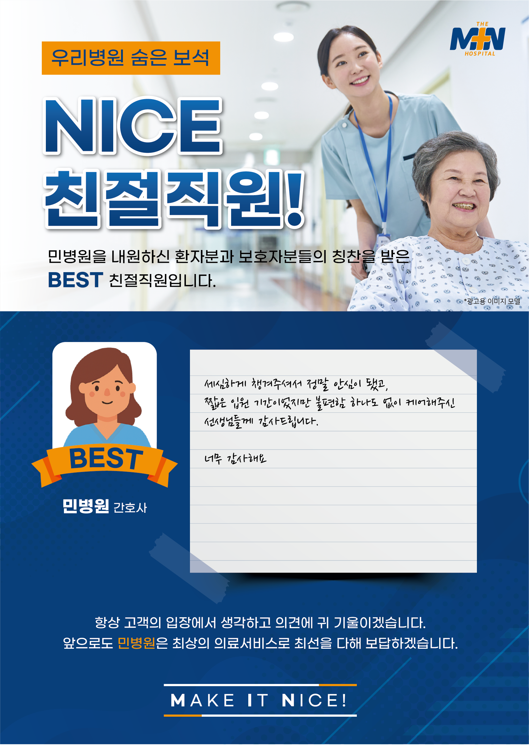 세심하게 챙겨주셔서 정말 안심이 됐어요 감사합..