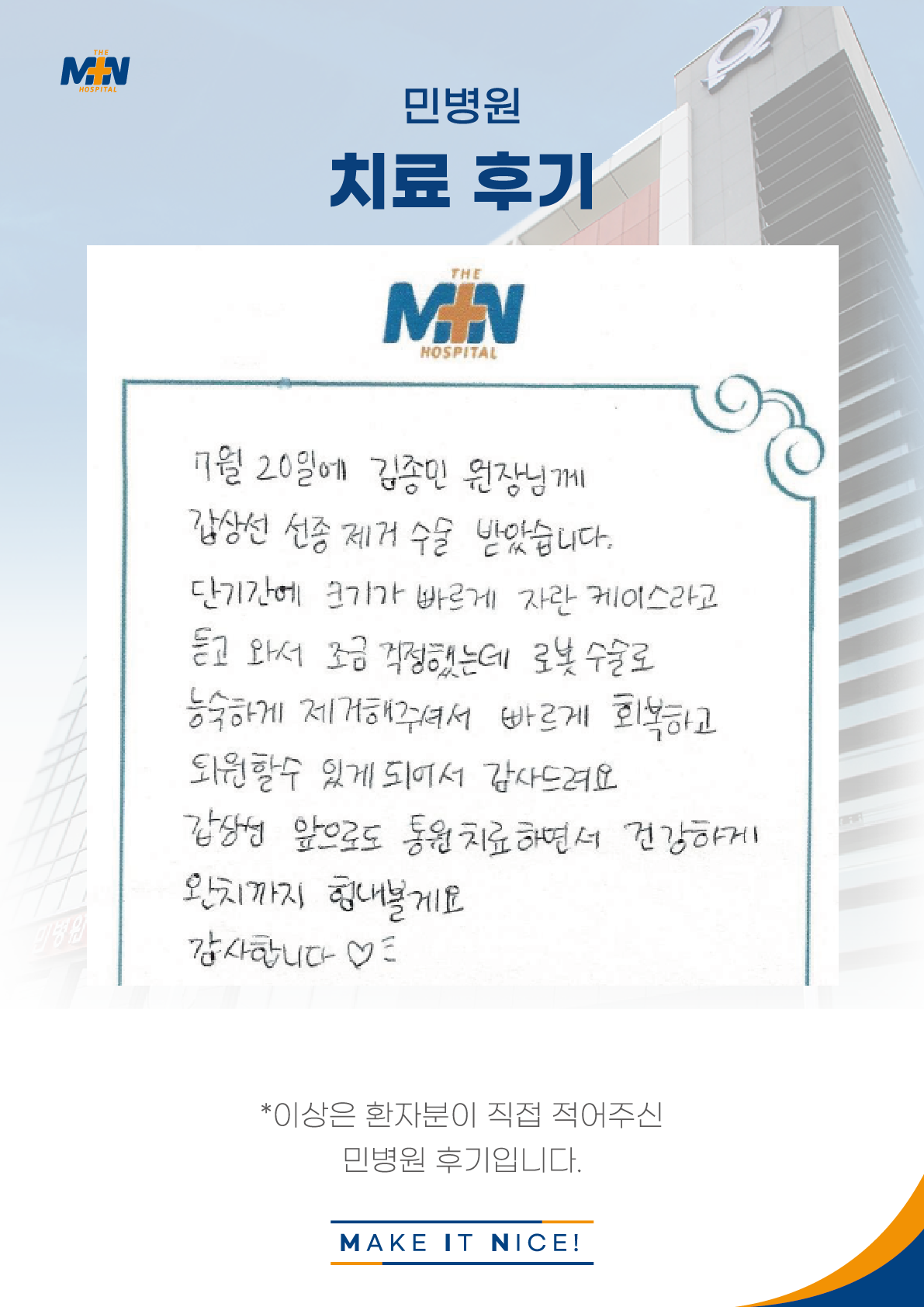 환자후기