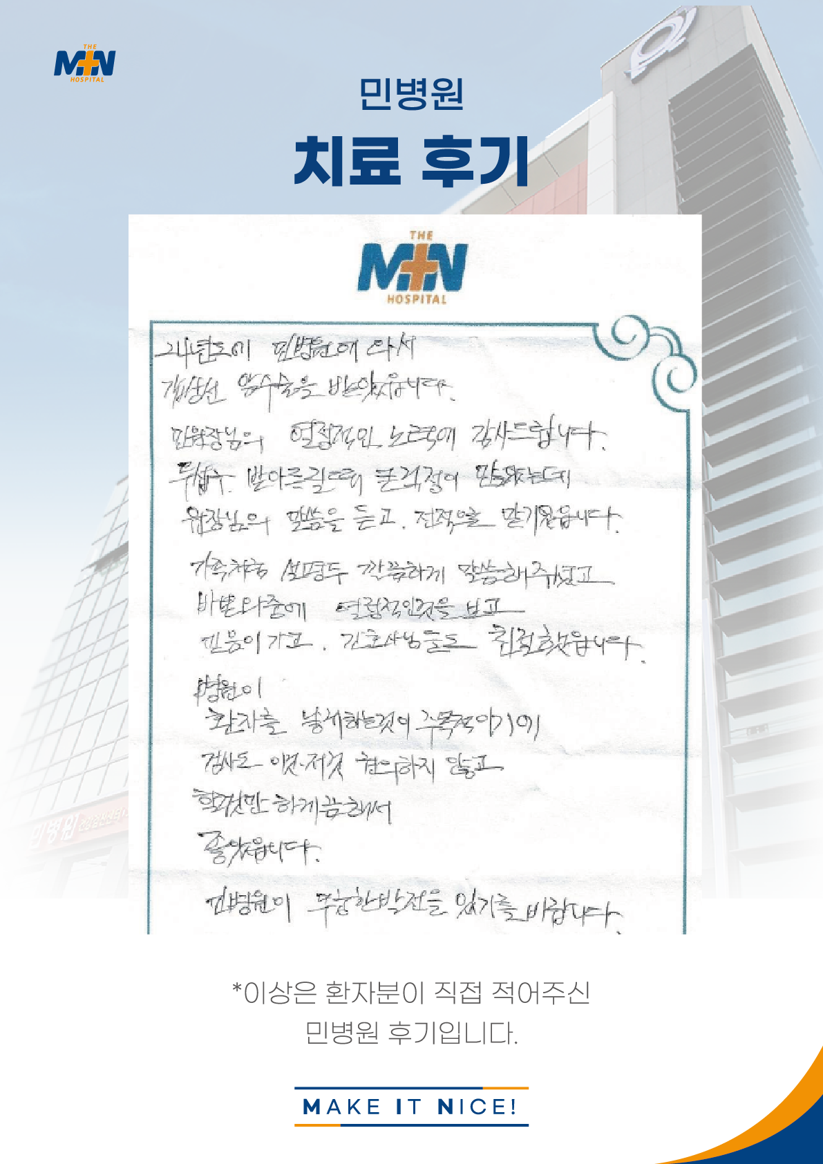 환자후기