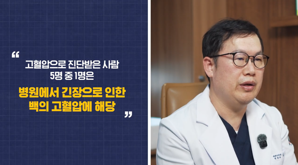[증례] 건강검진에서 고혈압 판정, 정말 약을 시작해야 할까요?..