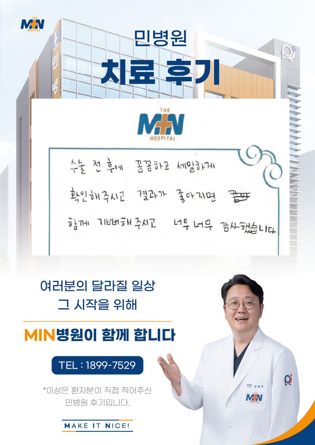 환자후기