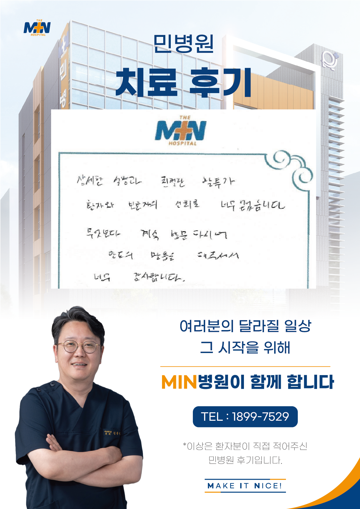 환자후기