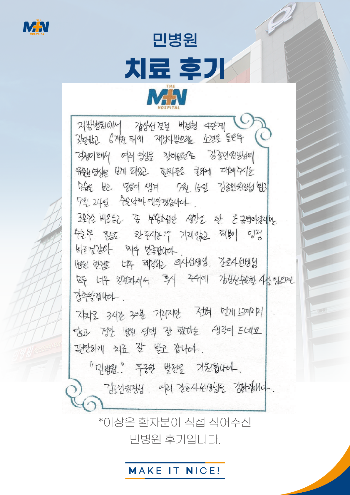 환자후기