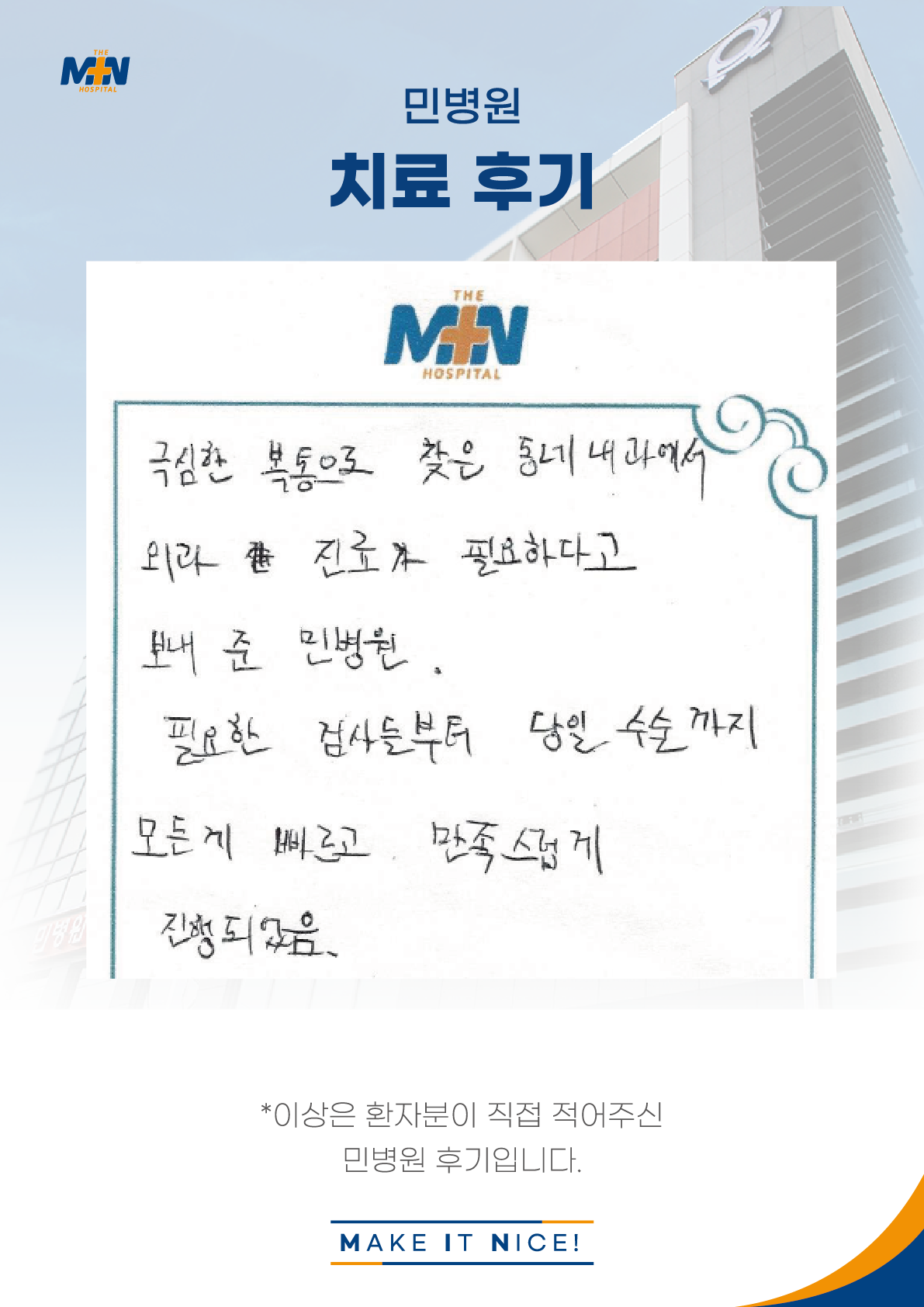 환자후기