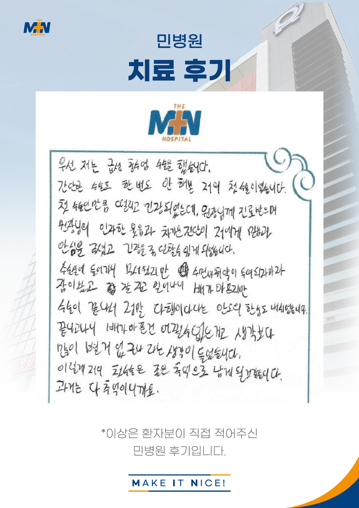 환자후기