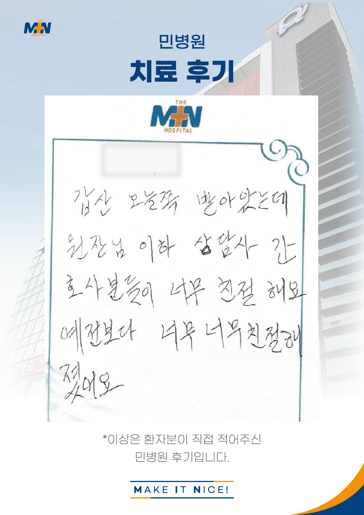 환자후기