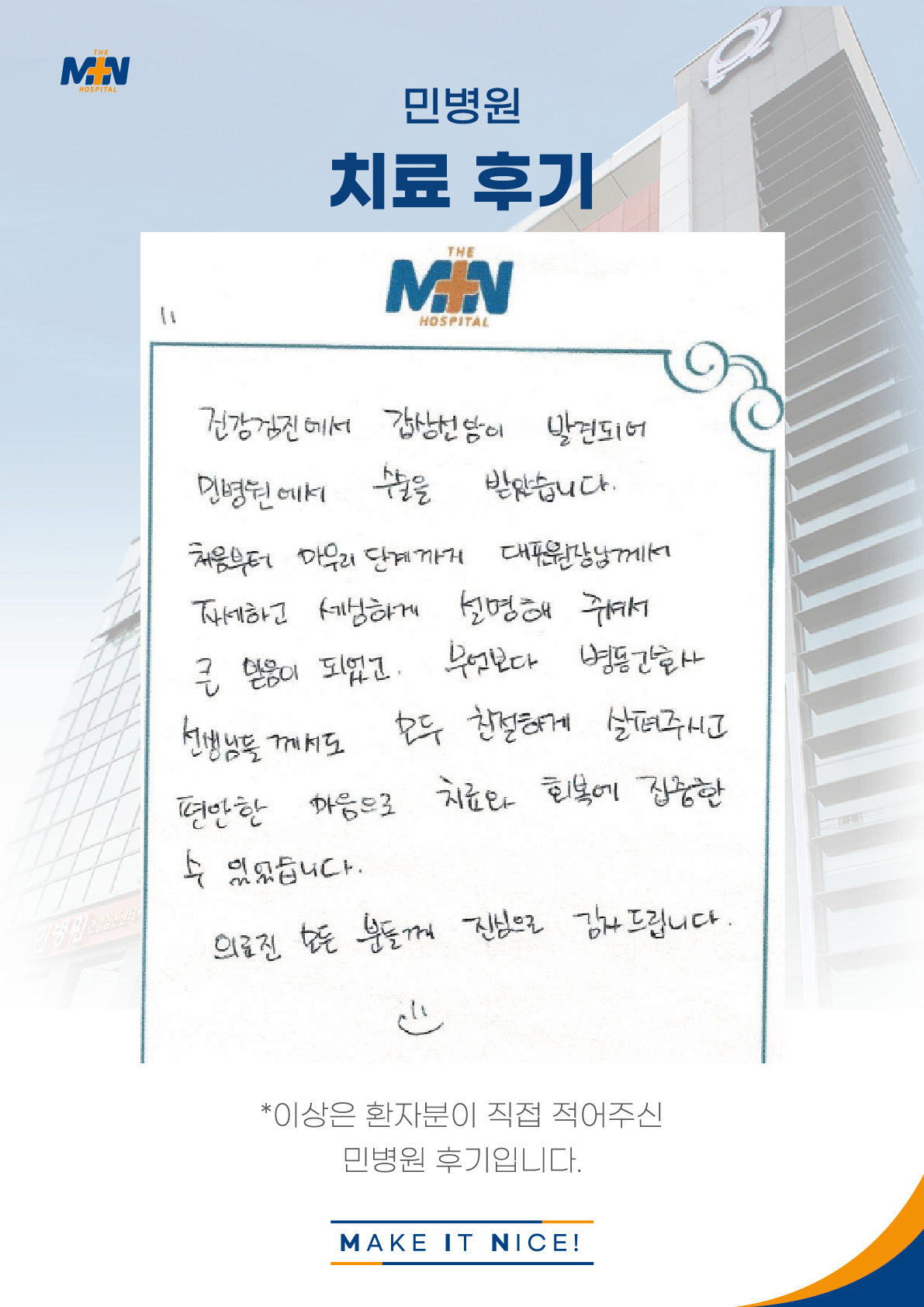 환자후기