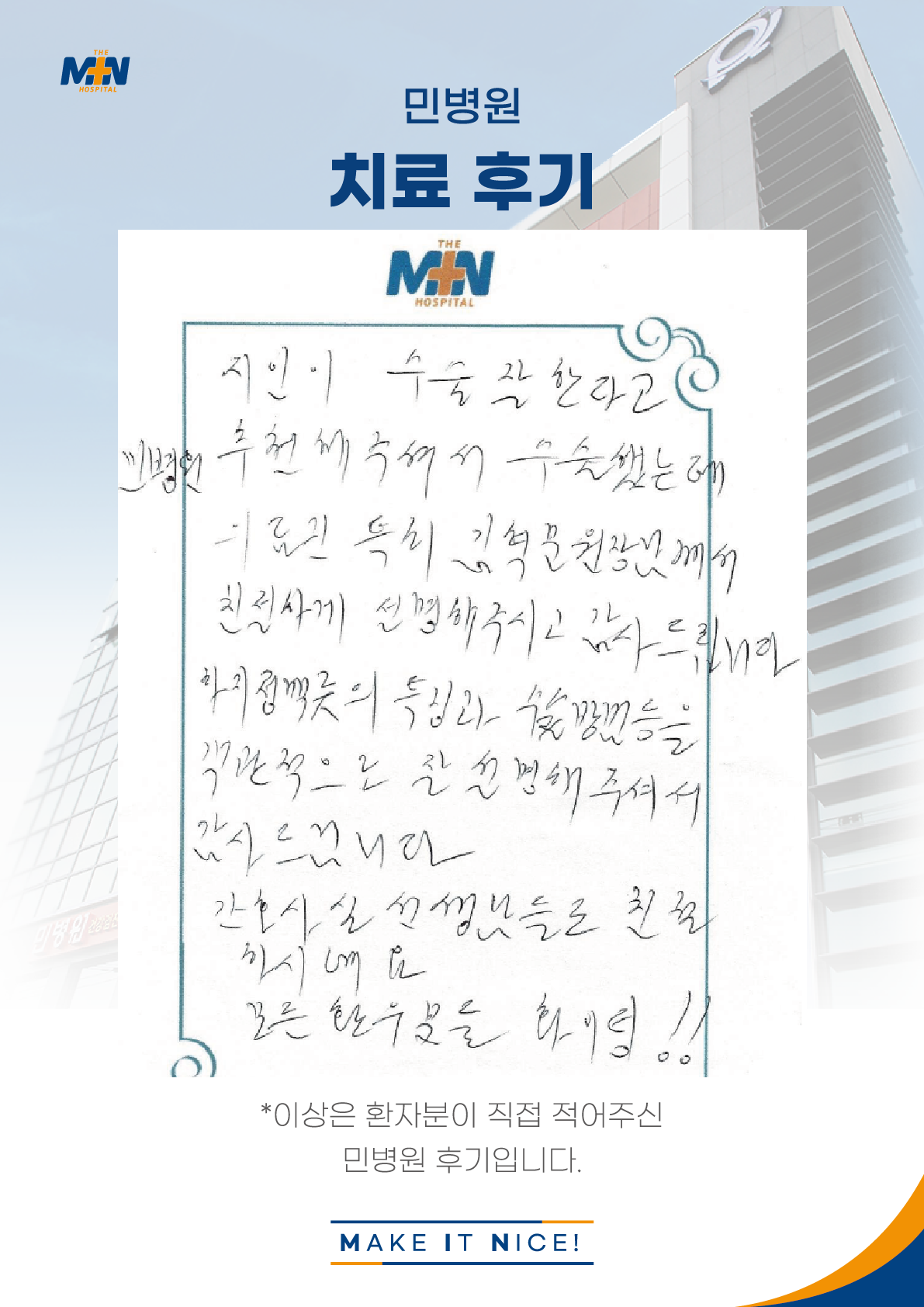하지정맥류의 특징과 수술방법 등을 객관적으로 잘 설명해주셔서 감사드립..