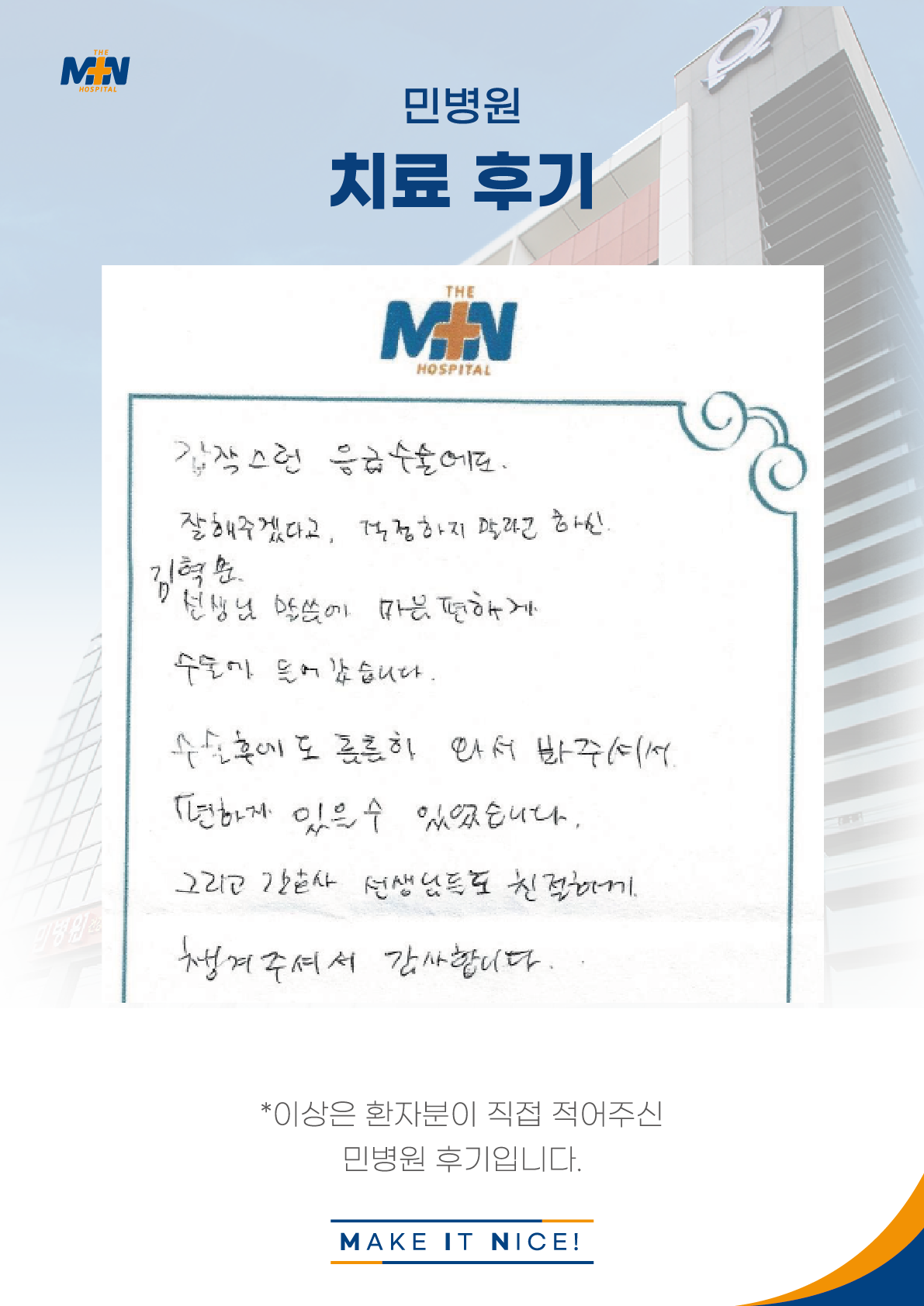 환자후기