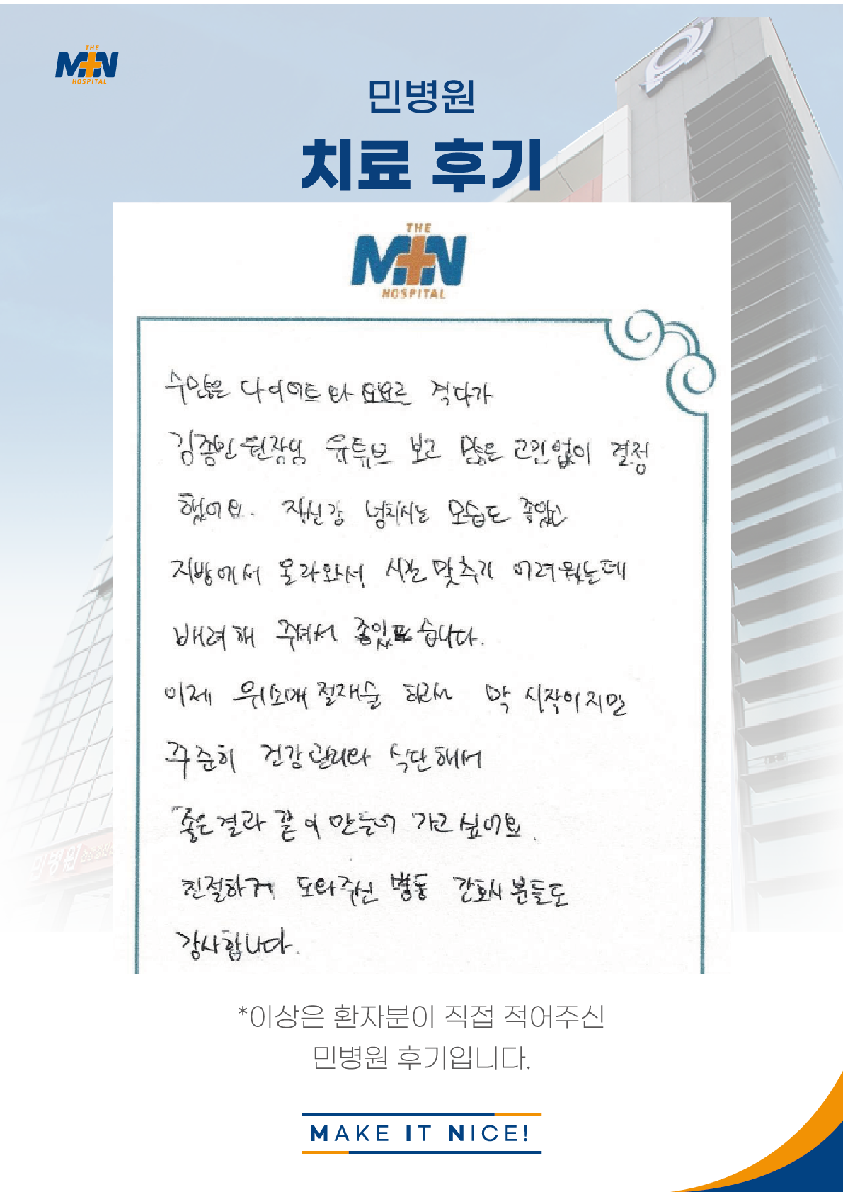환자후기