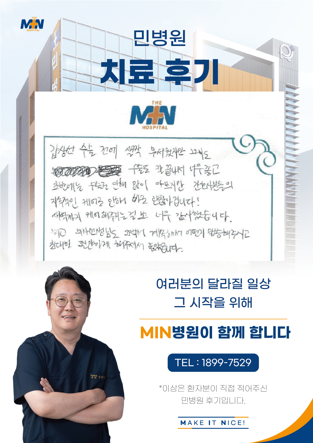 환자후기