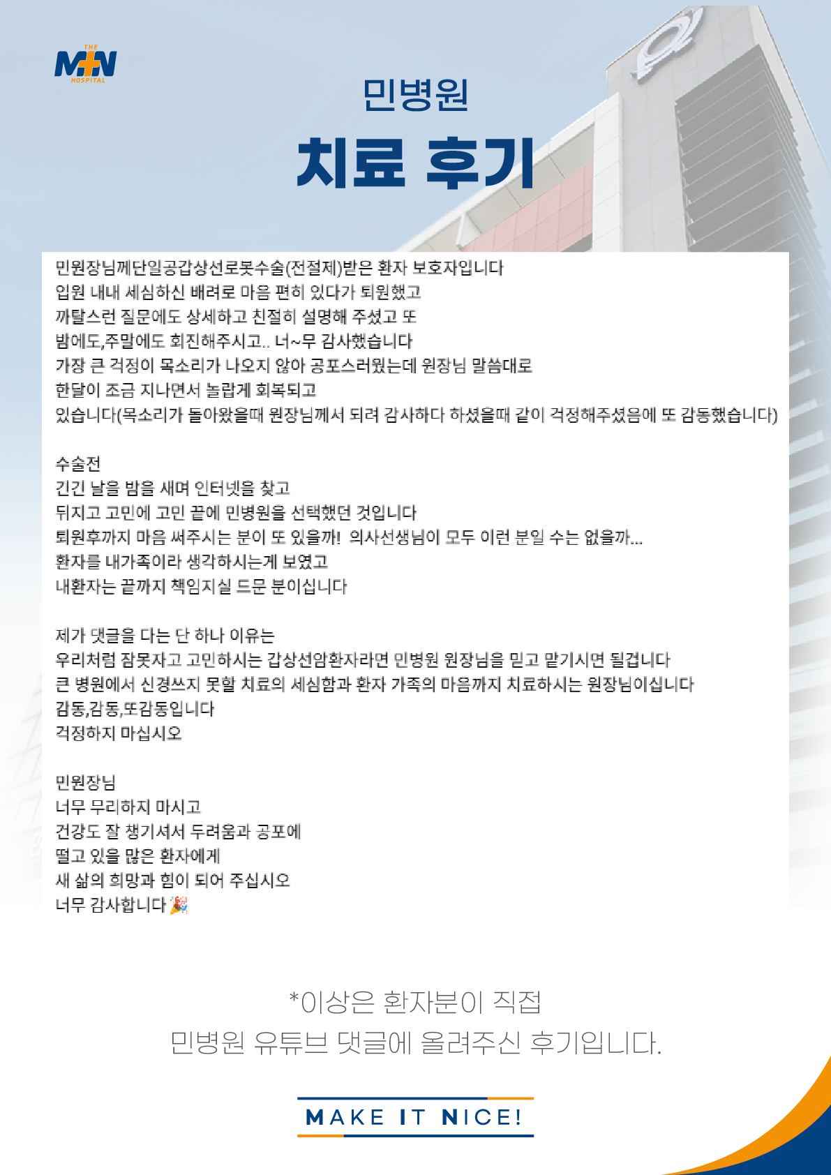 환자후기