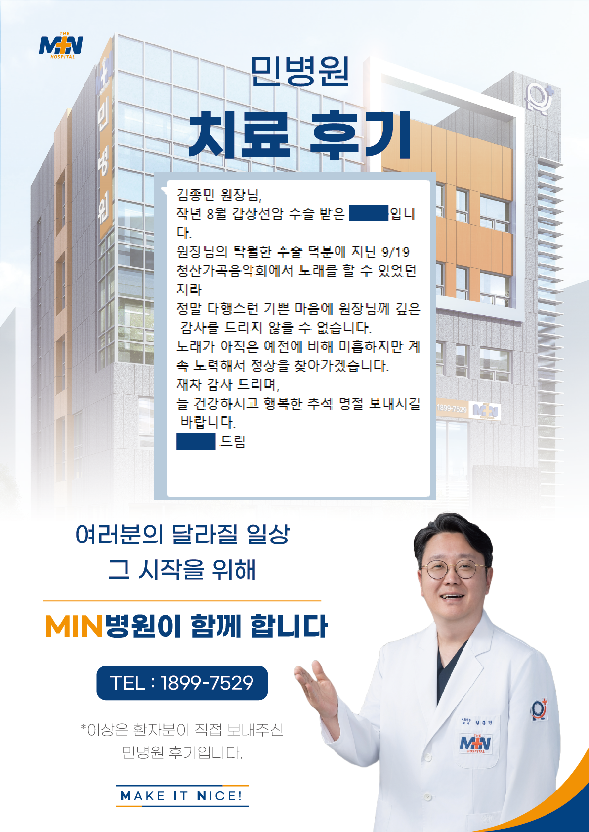 환자후기