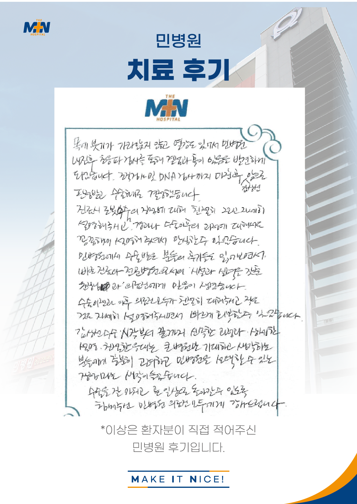 환자후기