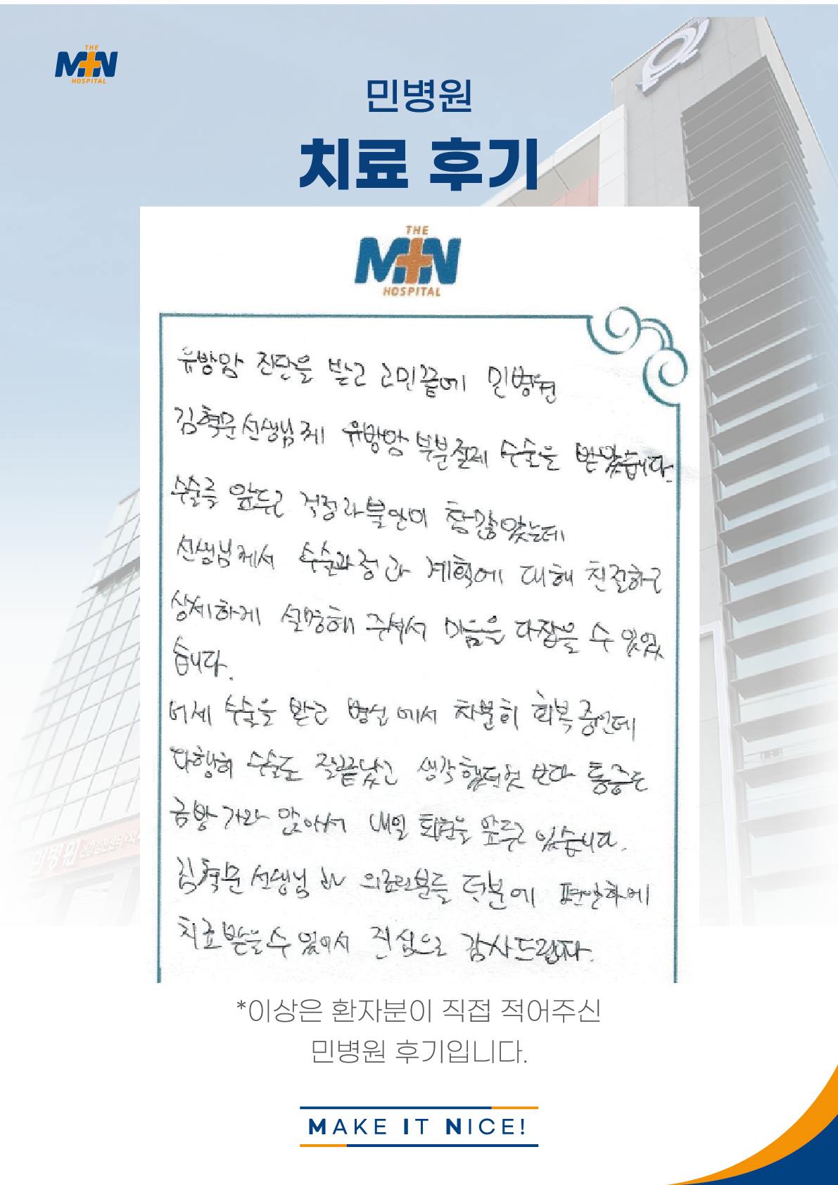 환자후기
