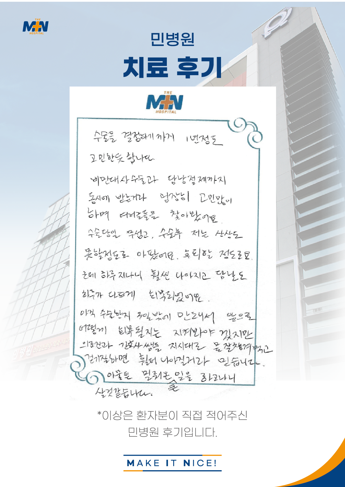 환자후기