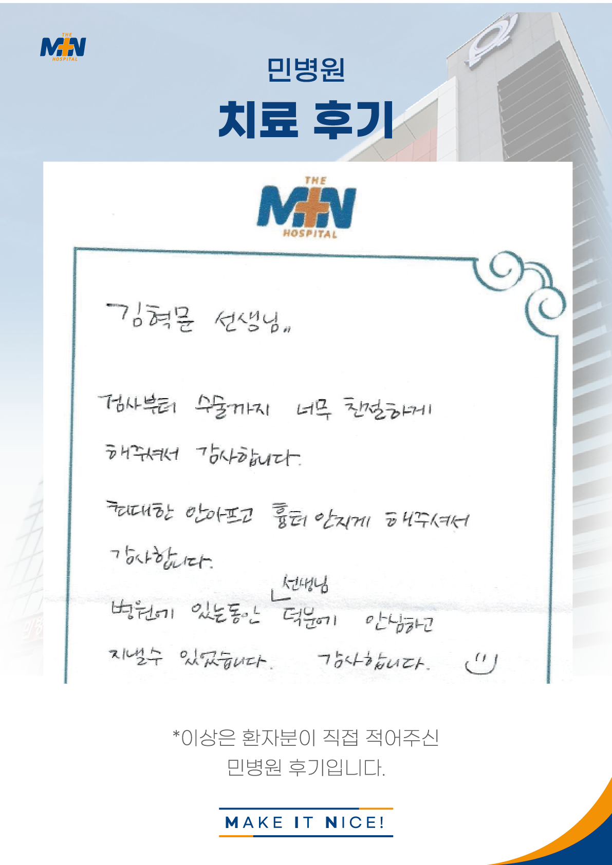 환자후기