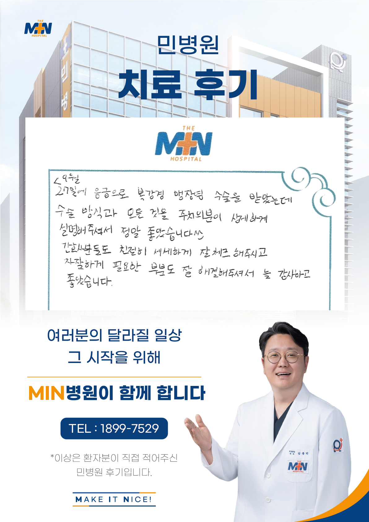 환자후기