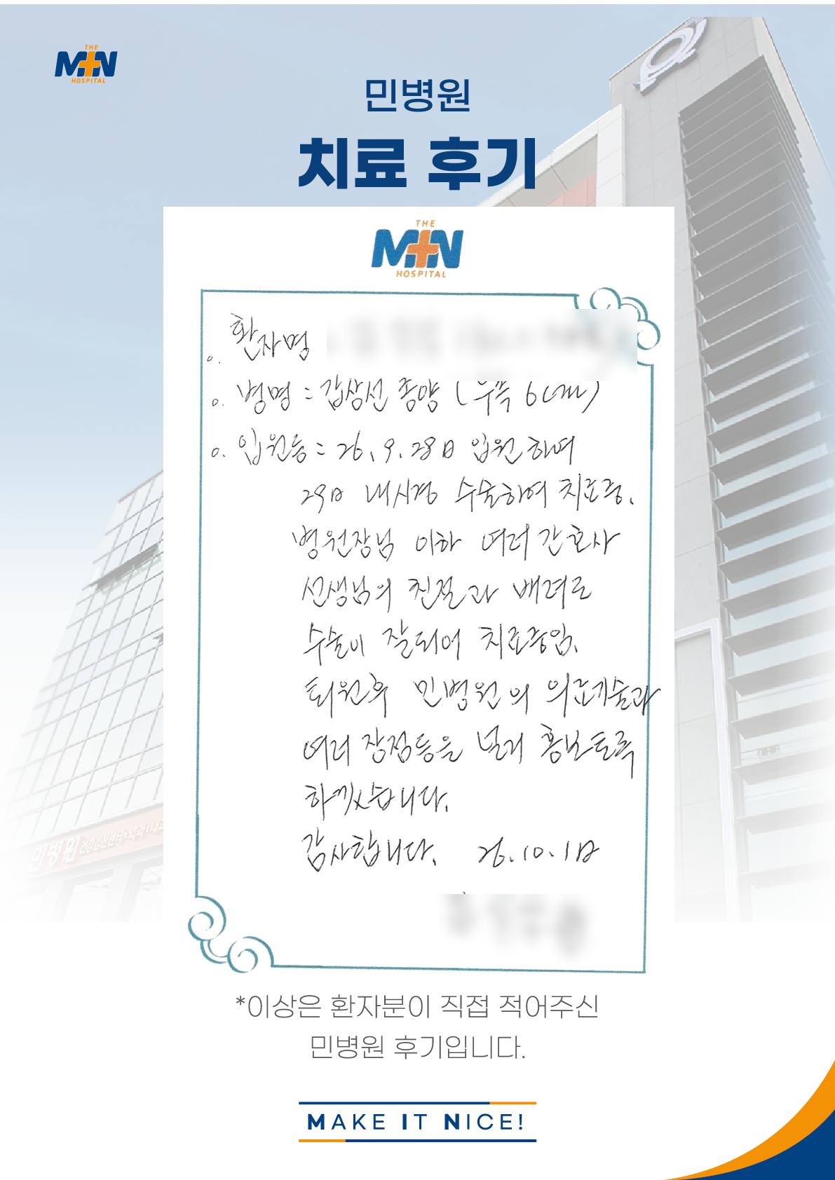 환자후기