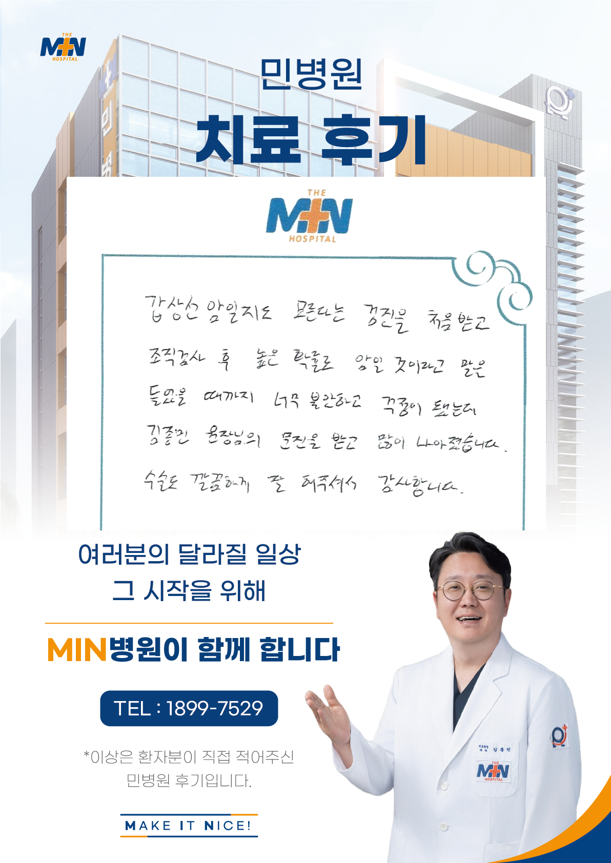 환자후기