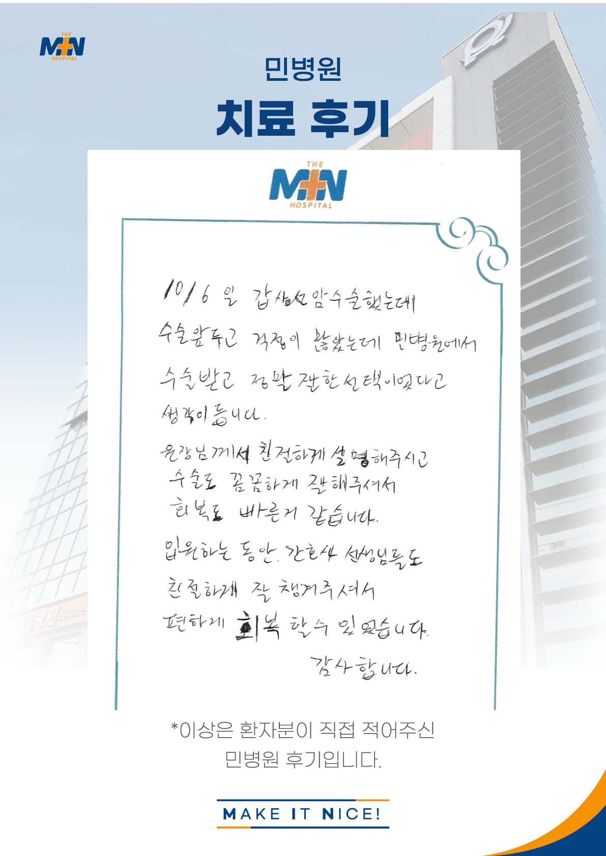 환자후기